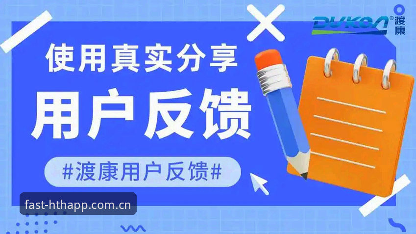 HTH用户评价对比：为什么不同平台用户反馈差异如此之大？