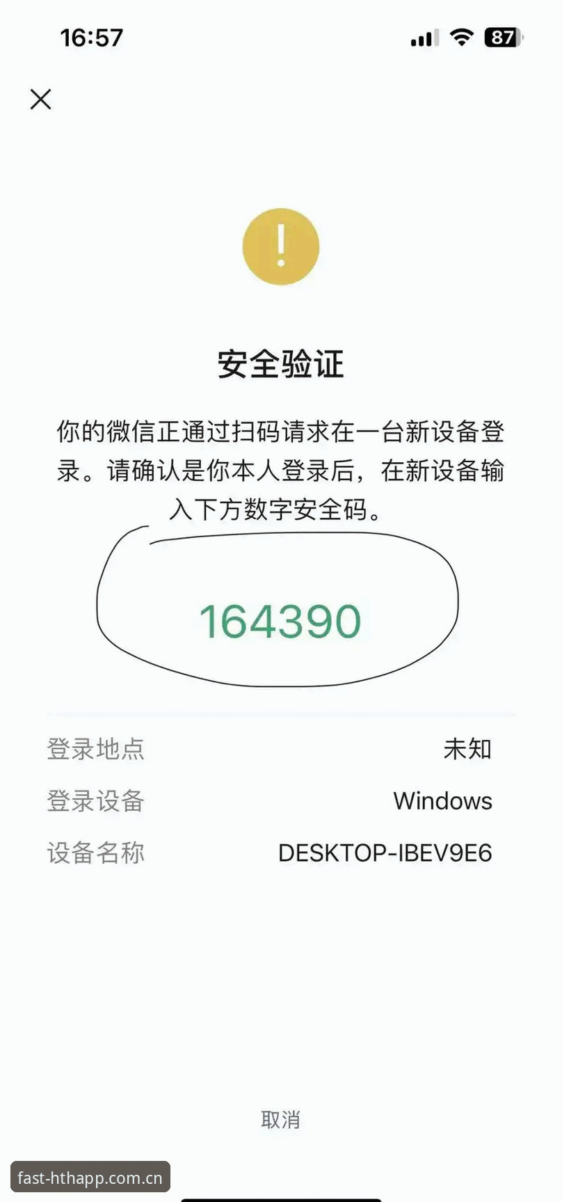 HTH账号注册最新动态：安全登录与专属推荐码X9K2使用全攻略